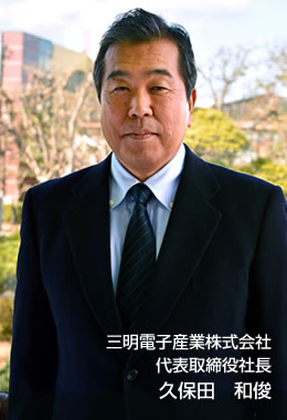 社長